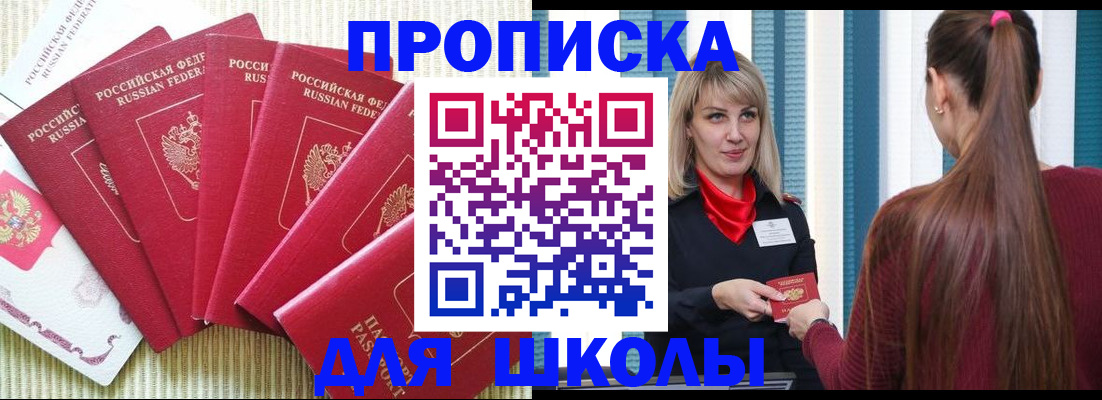 временная регистрация недорого в Октябрьске