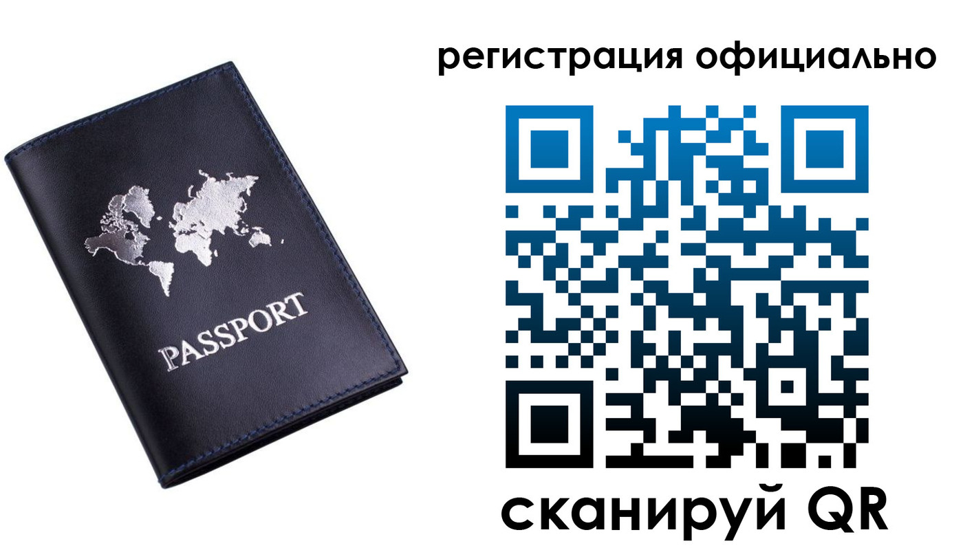 временная регистрация поиск в Октябрьске