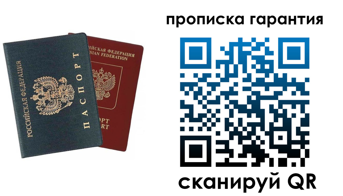 временная регистрация купить в Октябрьске