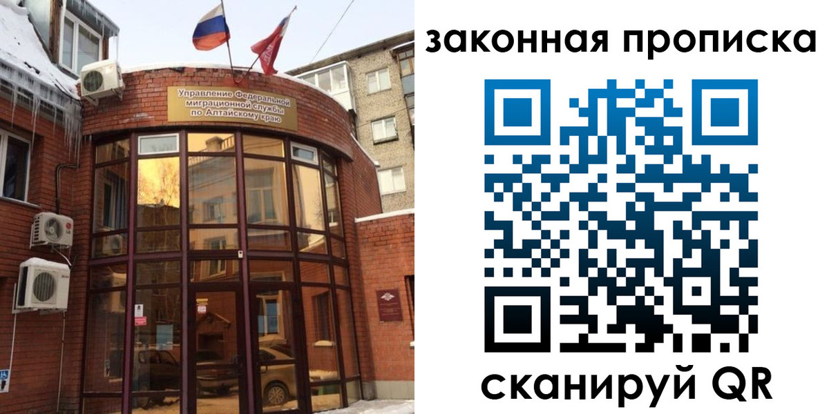 временная регистрация купить в Октябрьске