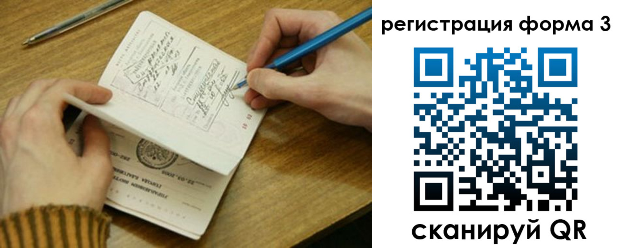 купить прописку в Октябрьске