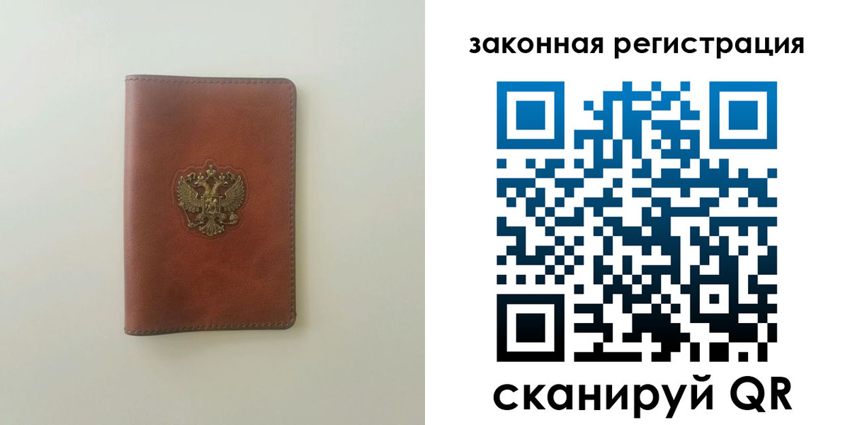 прописка в Октябрьске