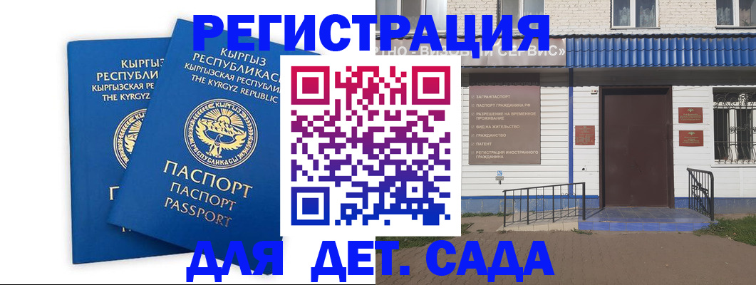 прописка иностранных граждан в Октябрьске