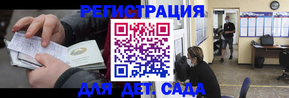 прописка 2025 в Октябрьске