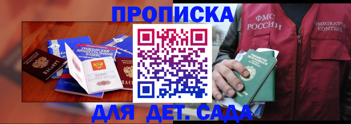 временная регистрация в квартире в Октябрьске