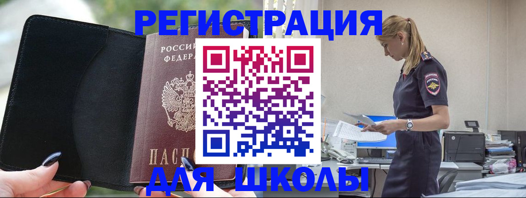 прописка в квартире в Октябрьске