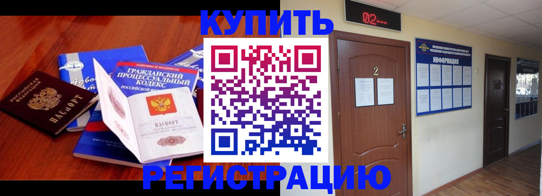 прописка законно в Октябрьске