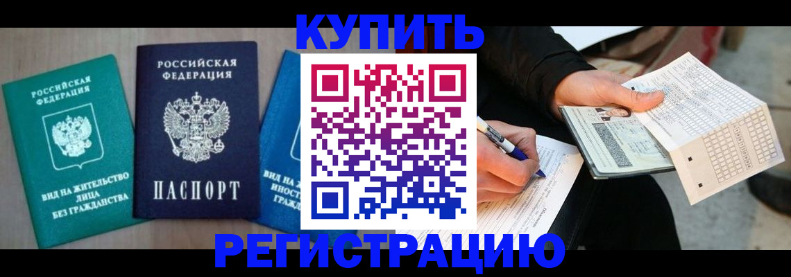 прописка для школы в Октябрьске