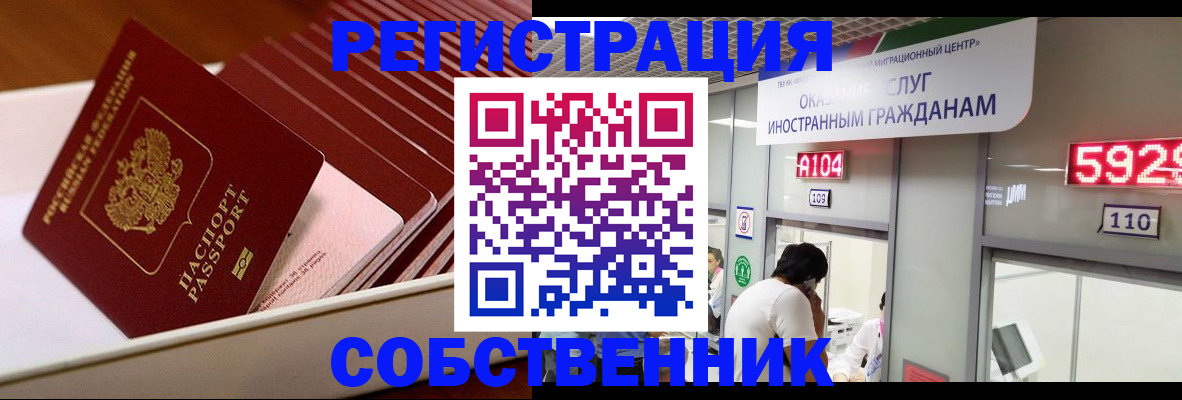 временная регистрация недорого в Октябрьске
